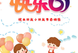 六一儿童节漫画,童趣盎然的漫画盛宴