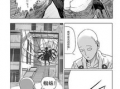一拳超人同人漫画,超能力者的日常奇遇记