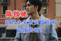 陈牧驰娱乐圈吃瓜,揭秘明星背后的“吃瓜”故事