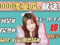 娱乐圈直播间吃瓜事件,揭秘明星幕后真相