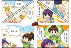 四格漫画 搞笑,笑翻你的日常小尴尬