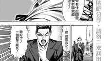 一拳超人漫画免费,无敌的日常与挑战