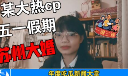 娱乐圈吃瓜事件 百度云,揭秘百度云背后的神秘吃瓜事件