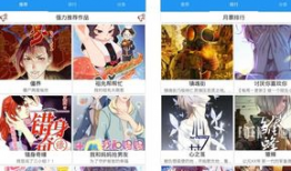 漫画e站,描绘青春校园的欢乐与成长