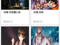 漫画影院,穿越光影，共赴视觉盛宴