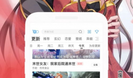 看漫画免费观看,尽在指尖