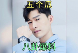娱乐圈的吃瓜事,揭秘明星们的“瓜田”秘事