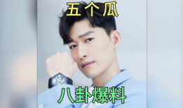 吃瓜娱乐圈最新消息,明星恋情曝光，幕后真相令人震惊！