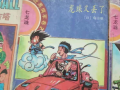 90年代漫画,经典作品回顾与影响解析
