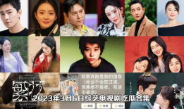 娱乐圈吃瓜搞笑综艺节目,揭秘搞笑综艺背后的秘密