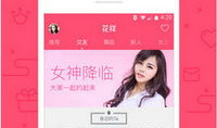 91直播软件破解,揭秘免费观看直播的秘密