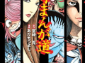 奇漫画,奇幻世界中的冒险与成长