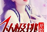 老张吃瓜看娱乐圈小说免费阅读,娱乐圈小说免费阅读，揭秘明星幕后故事