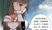 少帅你老婆又跑了漫画,娇妻难追，再遇跑路风波