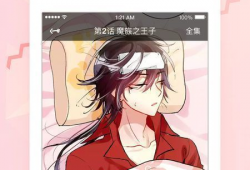 看漫画免费观看,尽在指尖