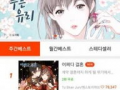 韩国漫画排行榜,热门作品盘点，揭秘国漫新趋势