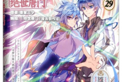斗罗大陆漫画在线看,热血青春，武魂觉醒之旅