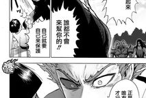 一拳超人漫画免费,无敌的日常与挑战