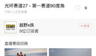 91Li e直播,揭秘网红直播背后的精彩故事